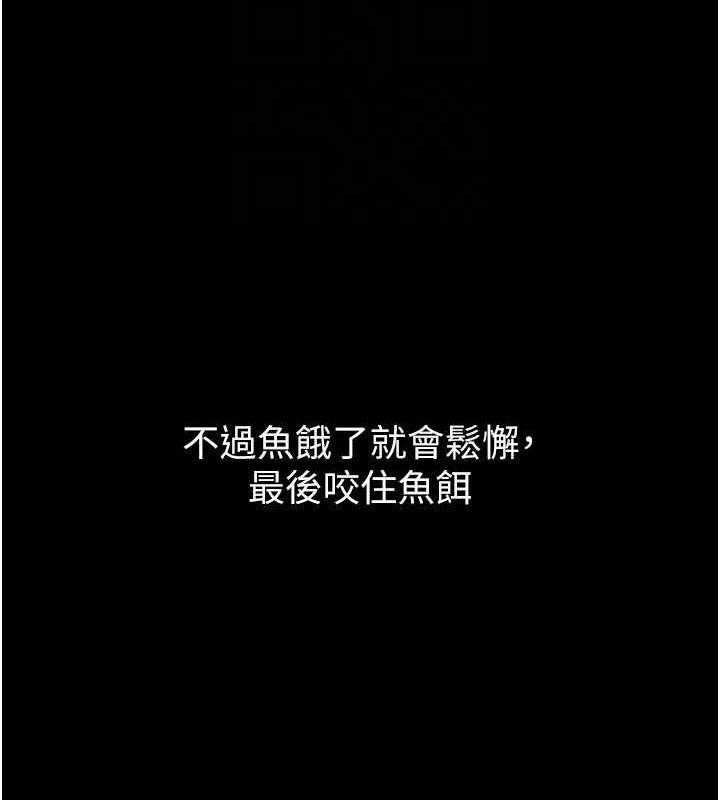 《獄火重生》漫画 第9話-第二個復仇目標
