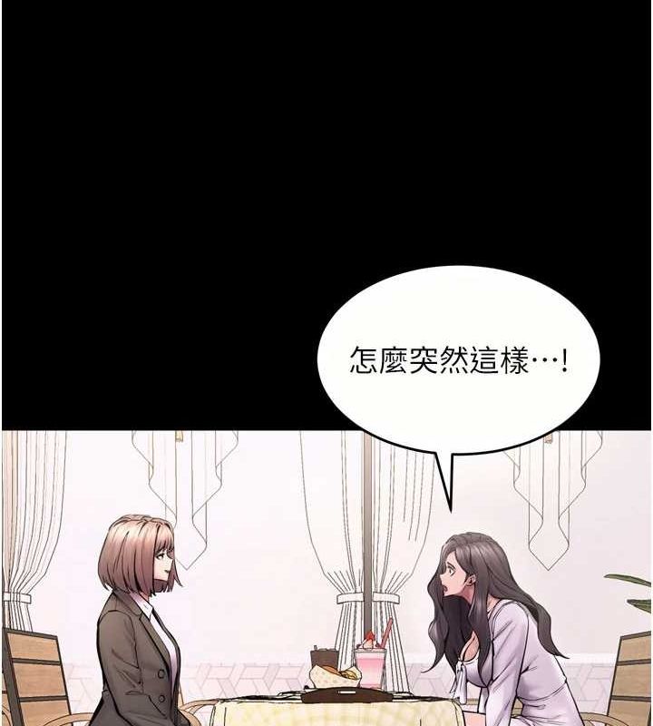 《獄火重生》漫画 第9話-第二個復仇目標