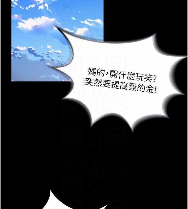 《獄火重生》漫画 第9話-第二個復仇目標