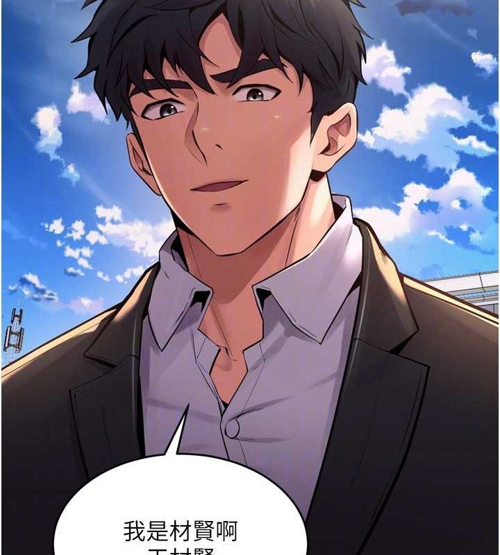 《獄火重生》漫画 第9話-第二個復仇目標
