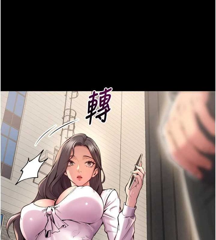 《獄火重生》漫画 第9話-第二個復仇目標