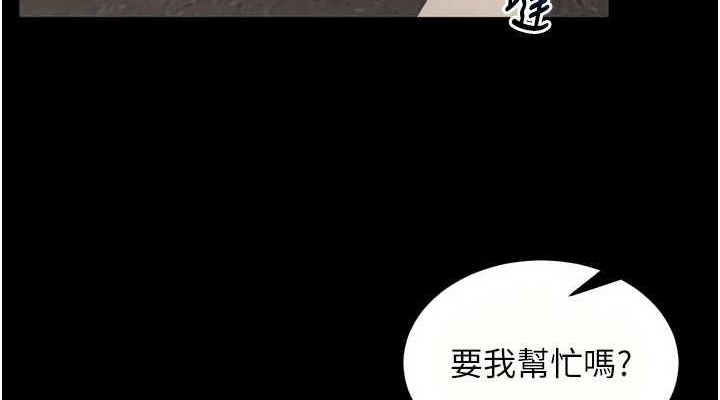 《獄火重生》漫画 第9話-第二個復仇目標