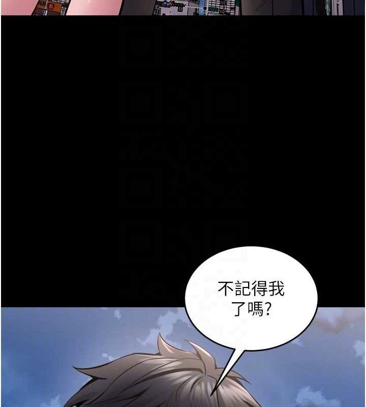 《獄火重生》漫画 第9話-第二個復仇目標
