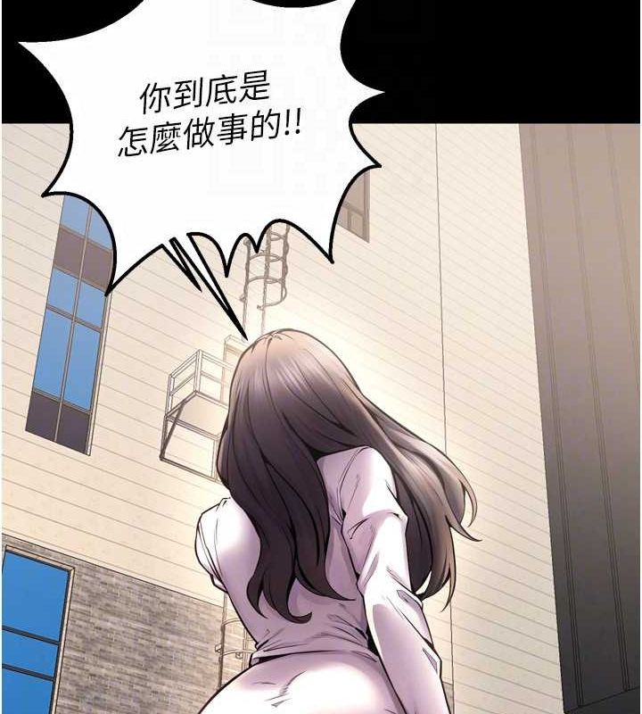 《獄火重生》漫画 第9話-第二個復仇目標