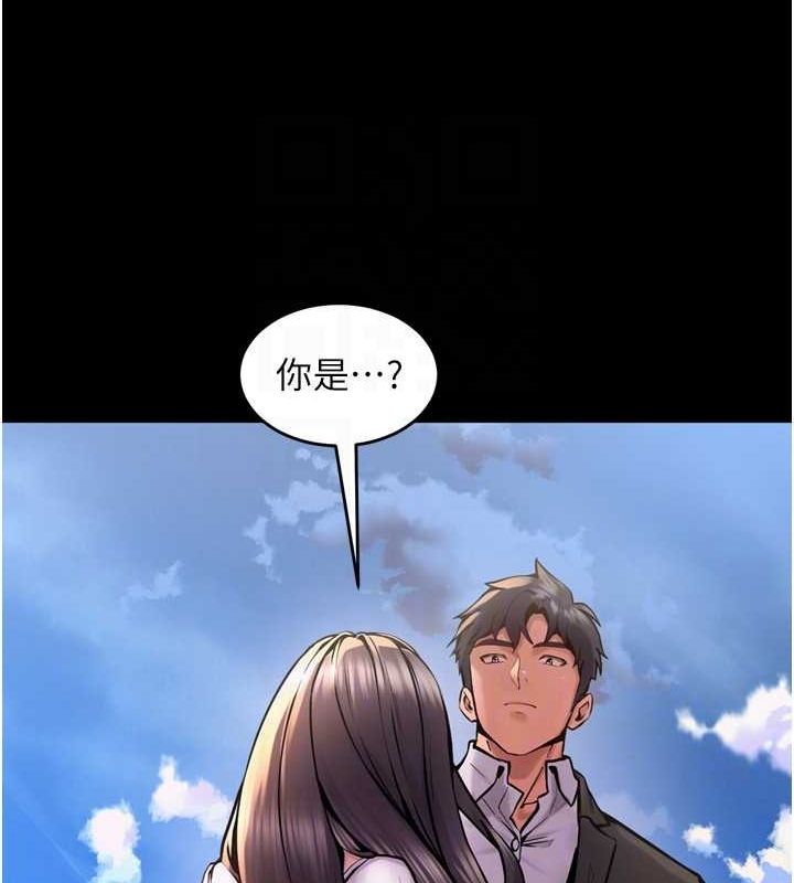 《獄火重生》漫画 第9話-第二個復仇目標