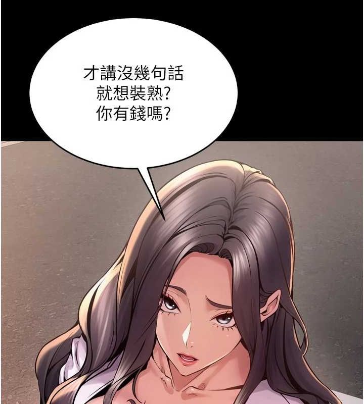 《獄火重生》漫画 第9話-第二個復仇目標