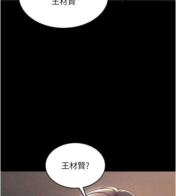 《獄火重生》漫画 第9話-第二個復仇目標