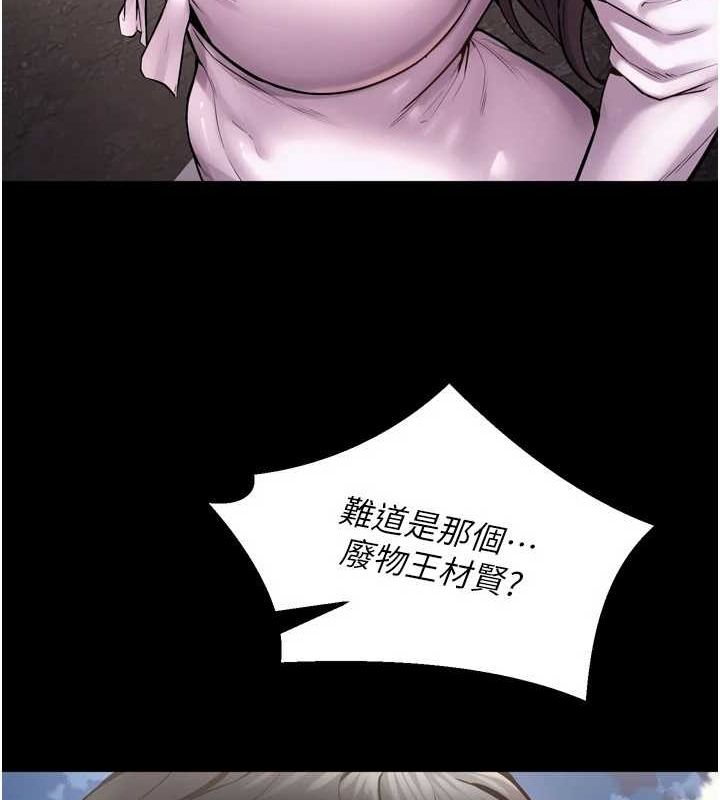 《獄火重生》漫画 第9話-第二個復仇目標