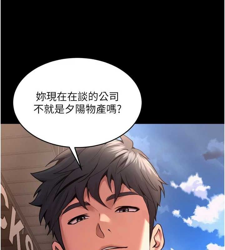《獄火重生》漫画 第9話-第二個復仇目標