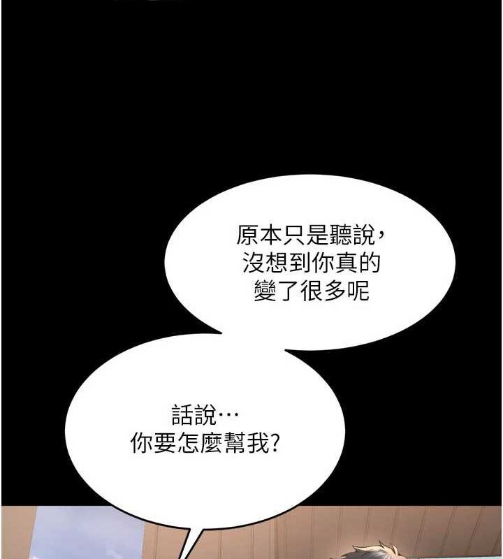 《獄火重生》漫画 第9話-第二個復仇目標