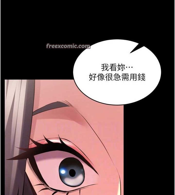 《獄火重生》漫画 第9話-第二個復仇目標