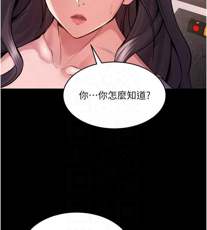 《獄火重生》漫画 第9話-第二個復仇目標