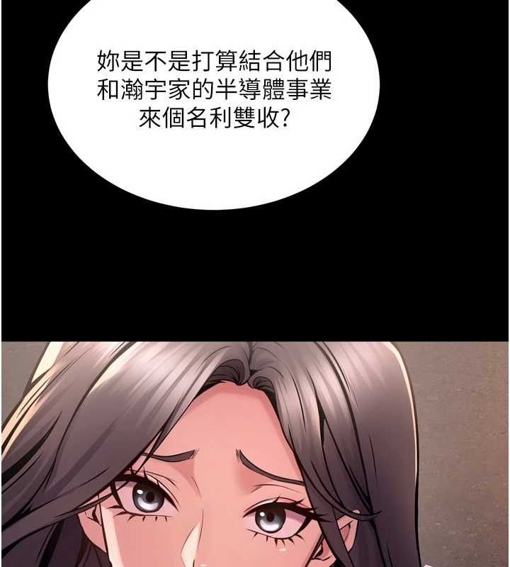 《獄火重生》漫画 第9話-第二個復仇目標