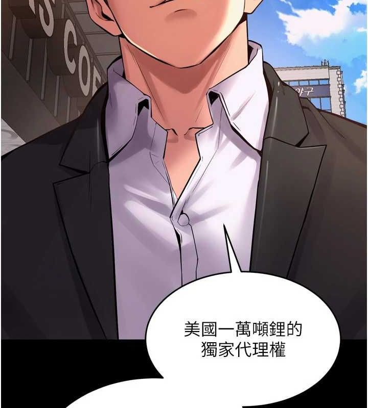 《獄火重生》漫画 第9話-第二個復仇目標