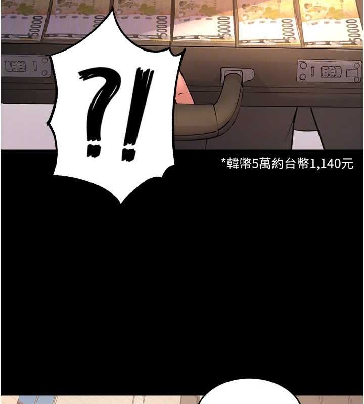 《獄火重生》漫画 第9話-第二個復仇目標