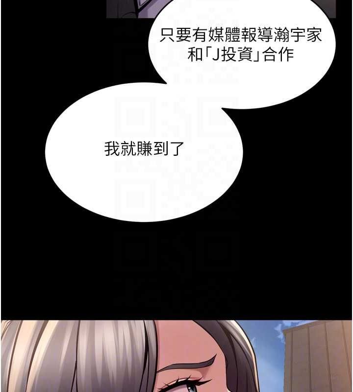 《獄火重生》漫画 第9話-第二個復仇目標