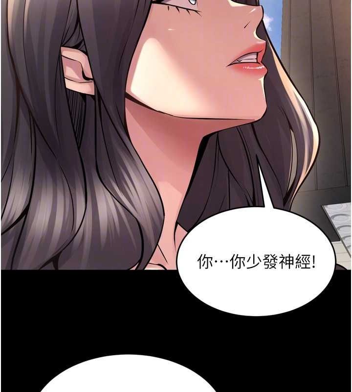 《獄火重生》漫画 第9話-第二個復仇目標