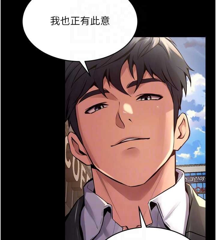 《獄火重生》漫画 第9話-第二個復仇目標