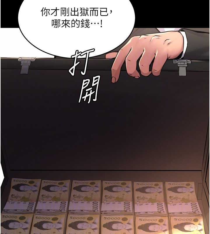 《獄火重生》漫画 第9話-第二個復仇目標