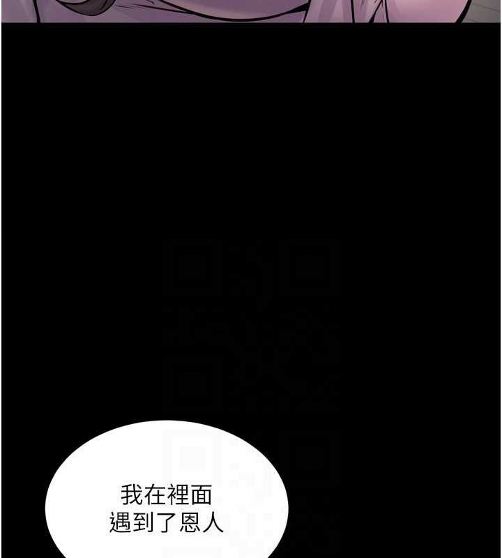《獄火重生》漫画 第9話-第二個復仇目標