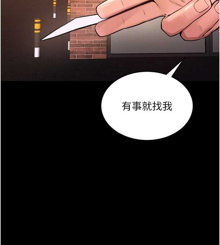 《獄火重生》漫画 第9話-第二個復仇目標