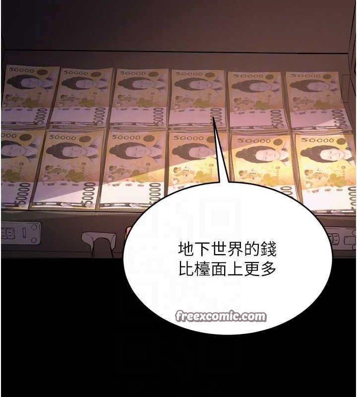 《獄火重生》漫画 第9話-第二個復仇目標