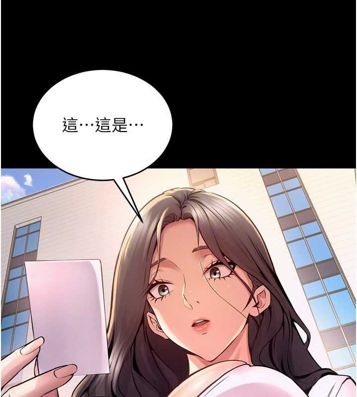 《獄火重生》漫画 第9話-第二個復仇目標