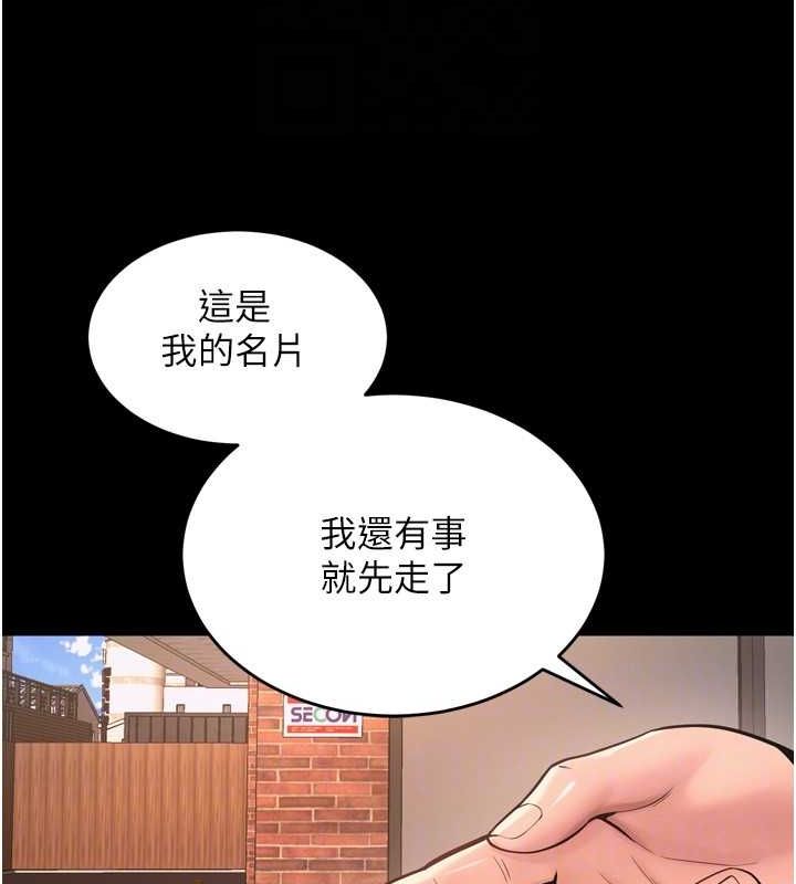 《獄火重生》漫画 第9話-第二個復仇目標