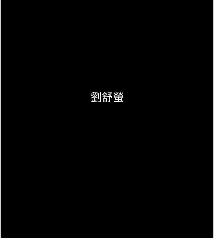 《獄火重生》漫画 第9話-第二個復仇目標
