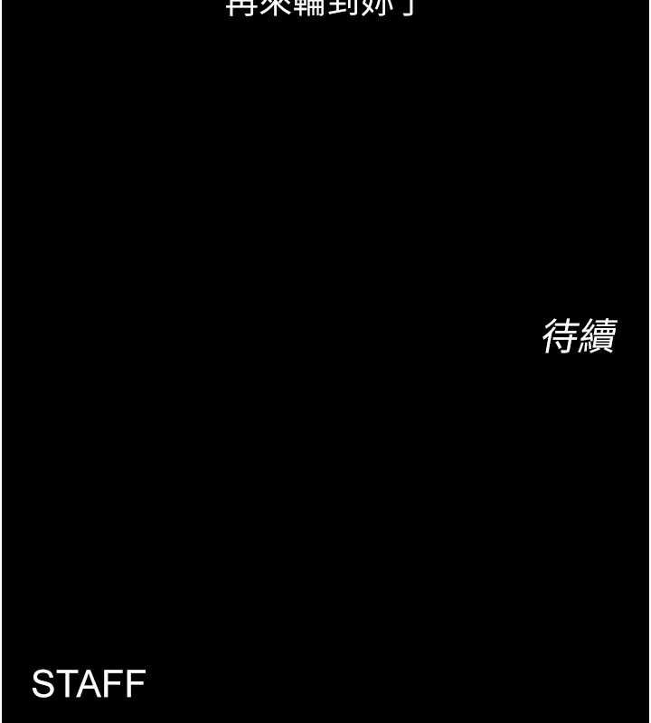 《獄火重生》漫画 第9話-第二個復仇目標