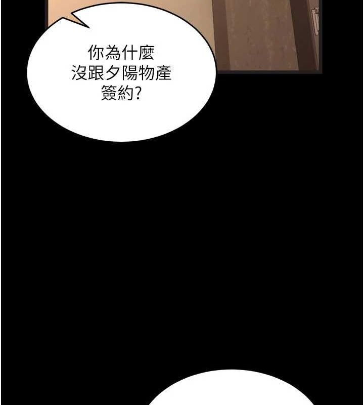 《獄火重生》漫画 第10話-撐開妳淫蕩的鮑鮑