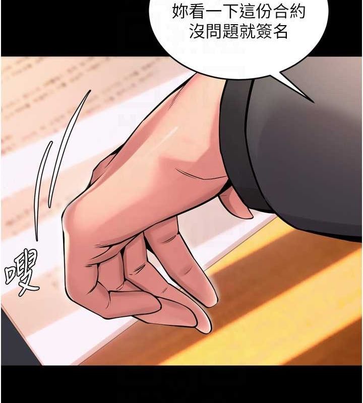 《獄火重生》漫画 第10話-撐開妳淫蕩的鮑鮑