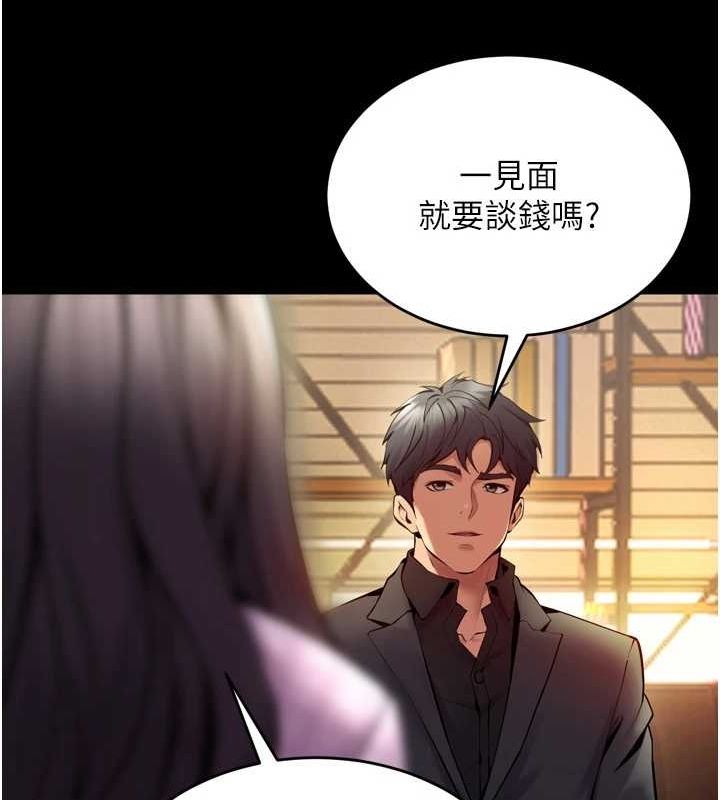 《獄火重生》漫画 第10話-撐開妳淫蕩的鮑鮑