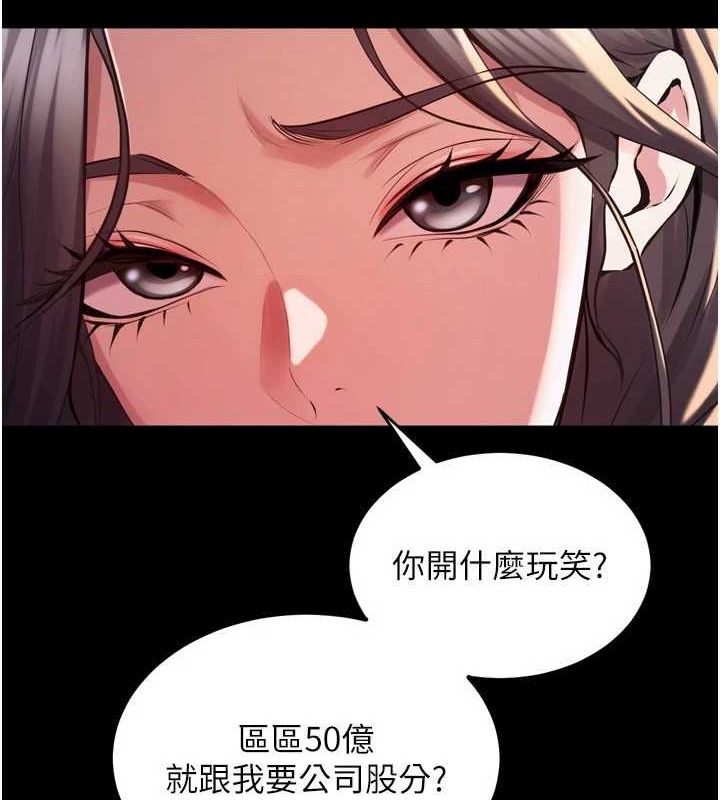 《獄火重生》漫画 第10話-撐開妳淫蕩的鮑鮑