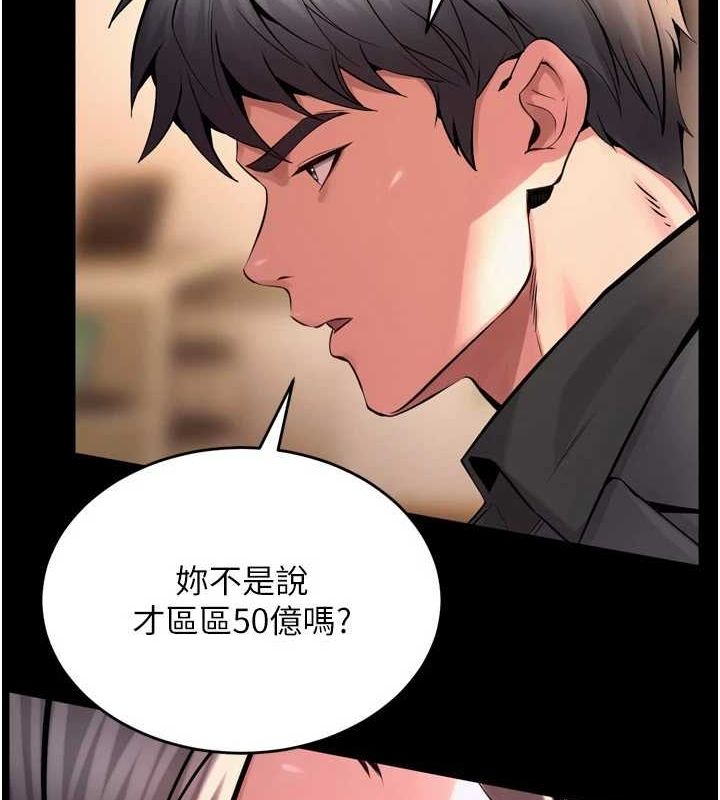 《獄火重生》漫画 第10話-撐開妳淫蕩的鮑鮑