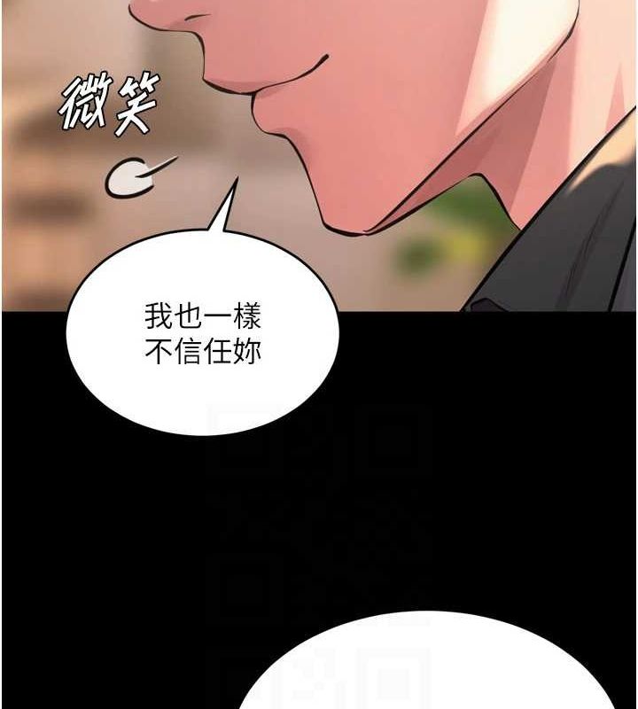 《獄火重生》漫画 第10話-撐開妳淫蕩的鮑鮑