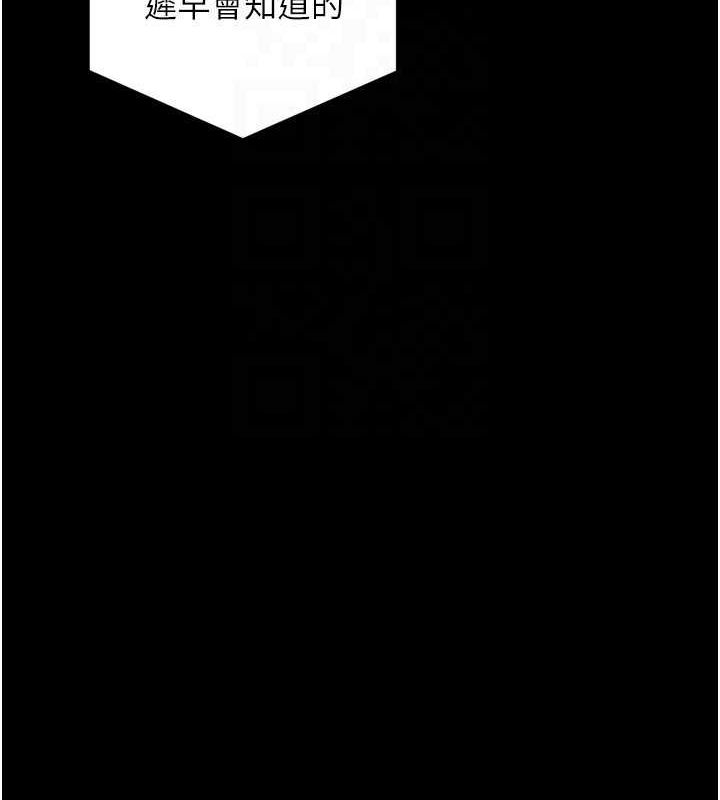 《獄火重生》漫画 第10話-撐開妳淫蕩的鮑鮑