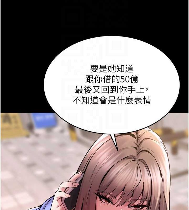 《獄火重生》漫画 第10話-撐開妳淫蕩的鮑鮑