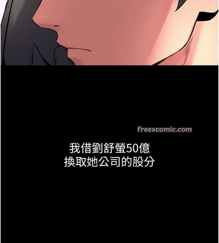 《獄火重生》漫画 第10話-撐開妳淫蕩的鮑鮑