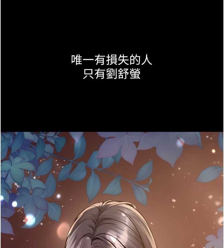 《獄火重生》漫画 第10話-撐開妳淫蕩的鮑鮑