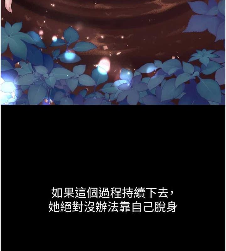 《獄火重生》漫画 第10話-撐開妳淫蕩的鮑鮑