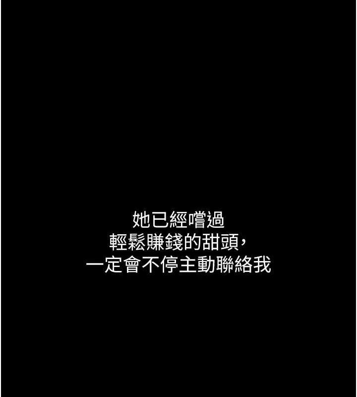 《獄火重生》漫画 第10話-撐開妳淫蕩的鮑鮑