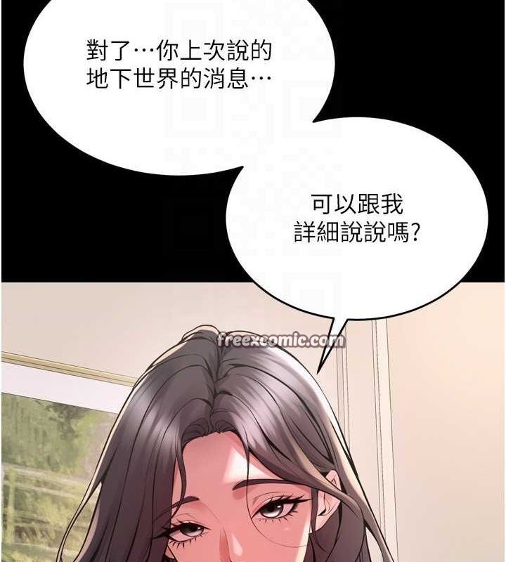《獄火重生》漫画 第10話-撐開妳淫蕩的鮑鮑