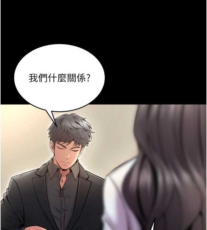 《獄火重生》漫画 第10話-撐開妳淫蕩的鮑鮑