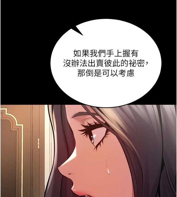 《獄火重生》漫画 第10話-撐開妳淫蕩的鮑鮑