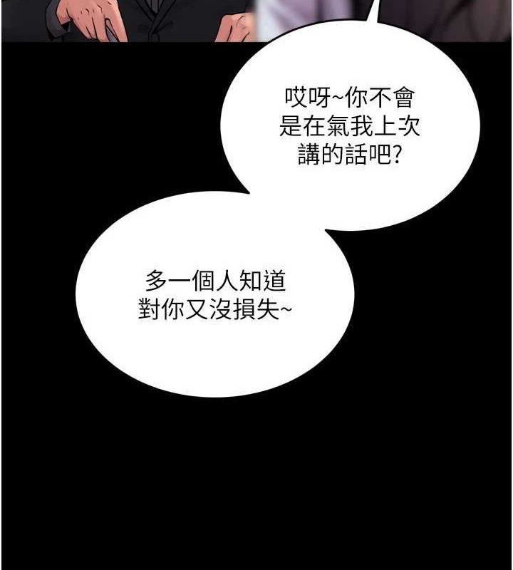 《獄火重生》漫画 第10話-撐開妳淫蕩的鮑鮑