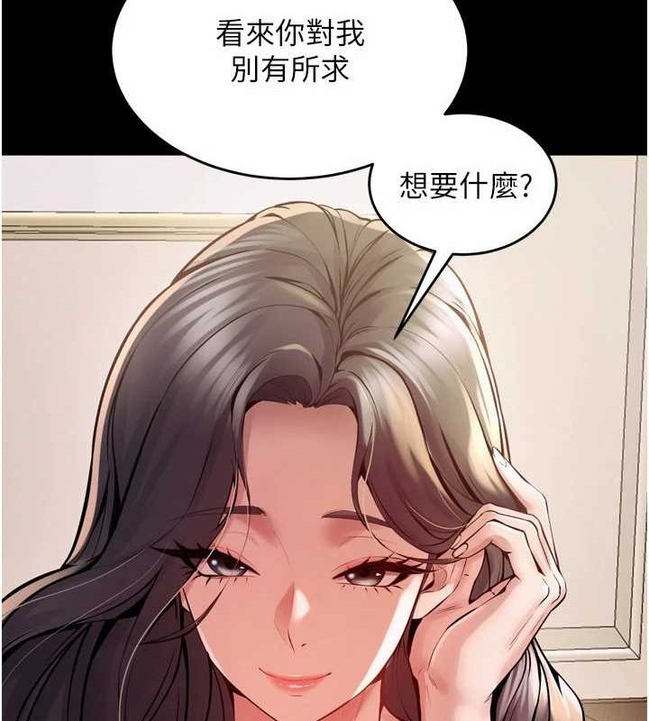 《獄火重生》漫画 第10話-撐開妳淫蕩的鮑鮑