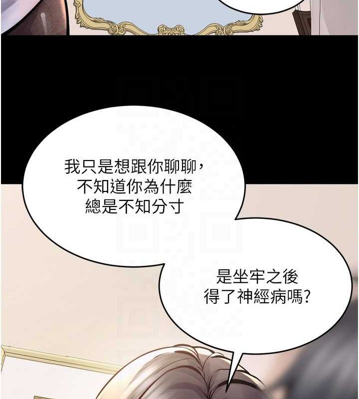 《獄火重生》漫画 第10話-撐開妳淫蕩的鮑鮑