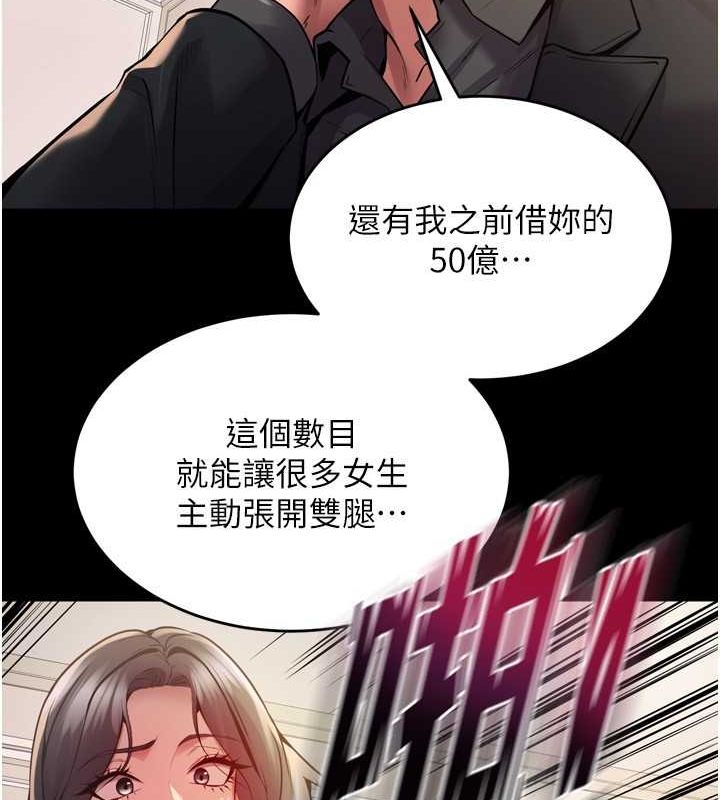 《獄火重生》漫画 第10話-撐開妳淫蕩的鮑鮑
