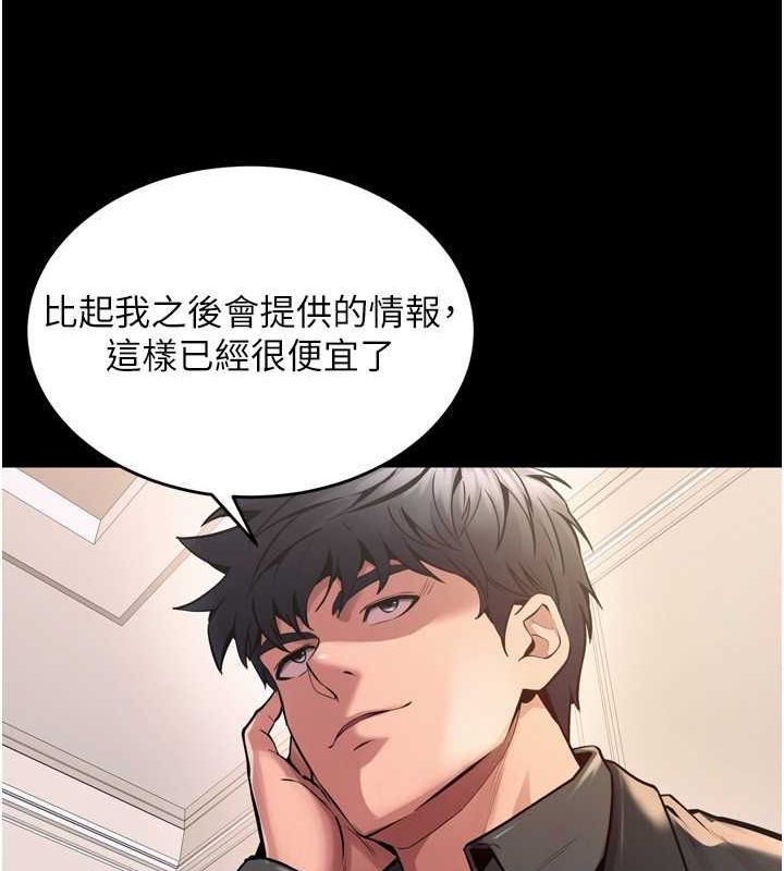 《獄火重生》漫画 第10話-撐開妳淫蕩的鮑鮑